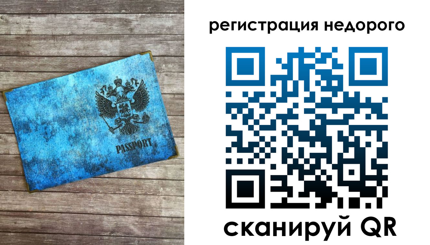 прописка в квартире в Камызяке