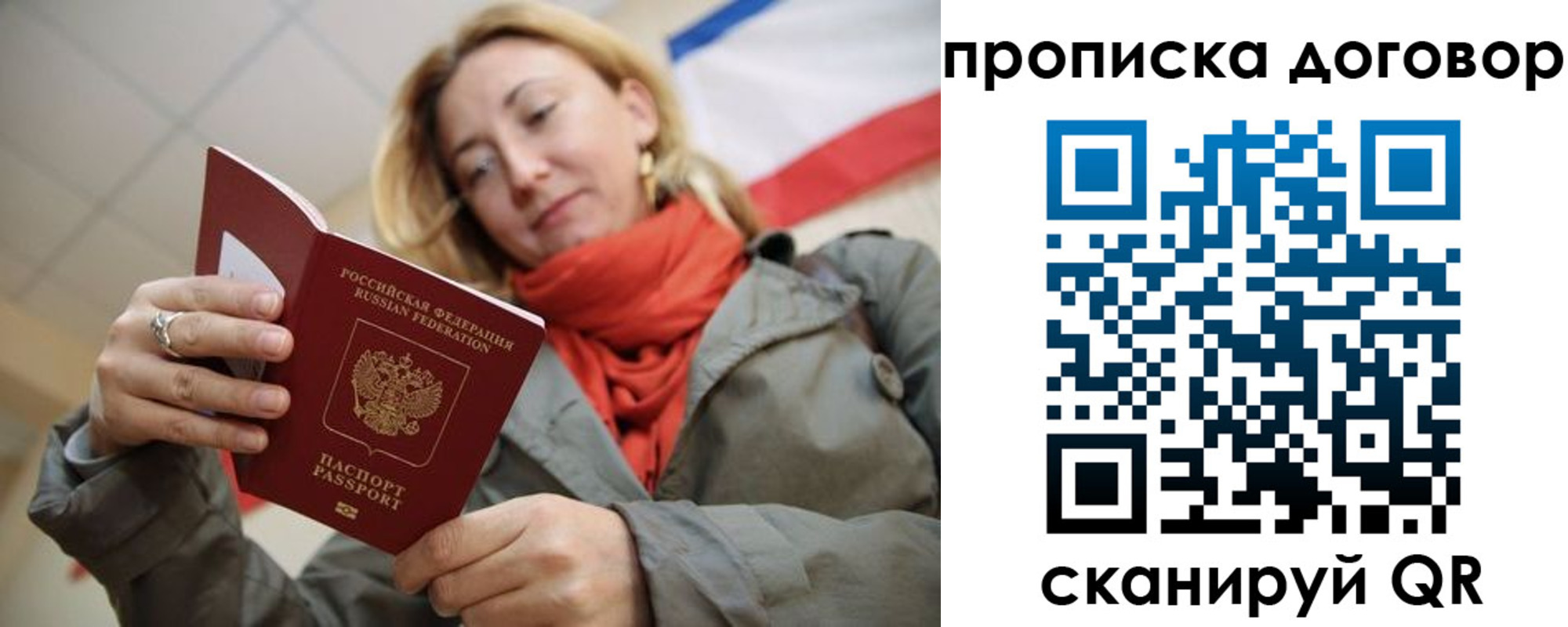 временная регистрация поиск в Камызяке