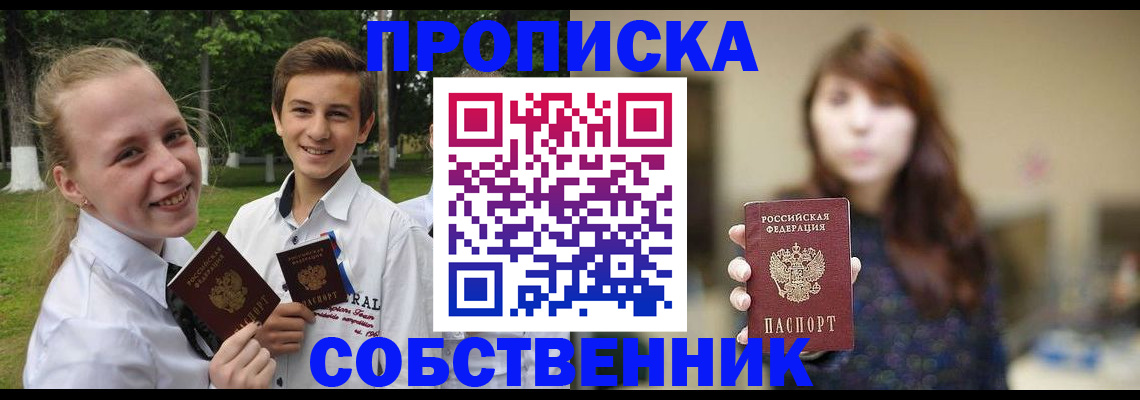 временная регистрация купить в Камызяке