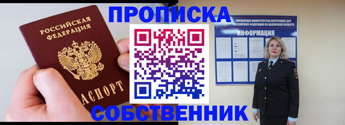 прописка иностранных граждан в Камызяке