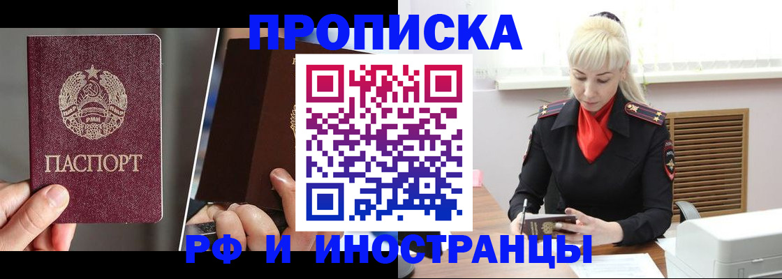 временная регистрация в Камызяке