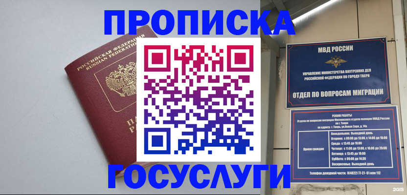 временная регистрация надежно в Камызяке