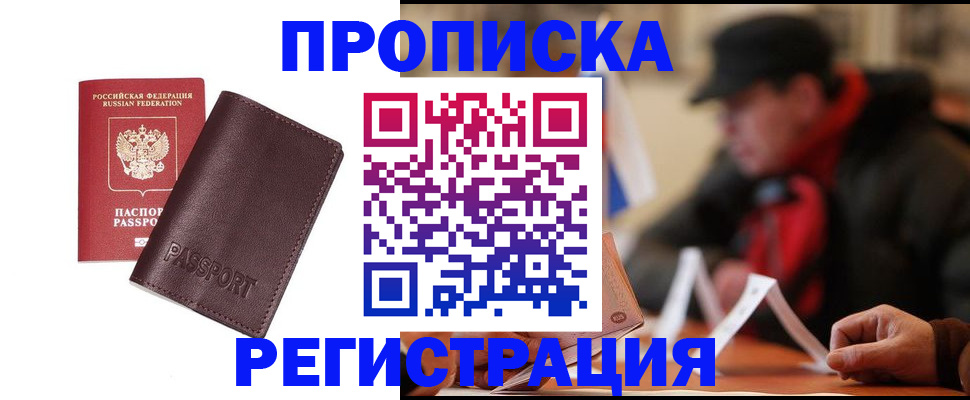 временная регистрация адрес в Камызяке