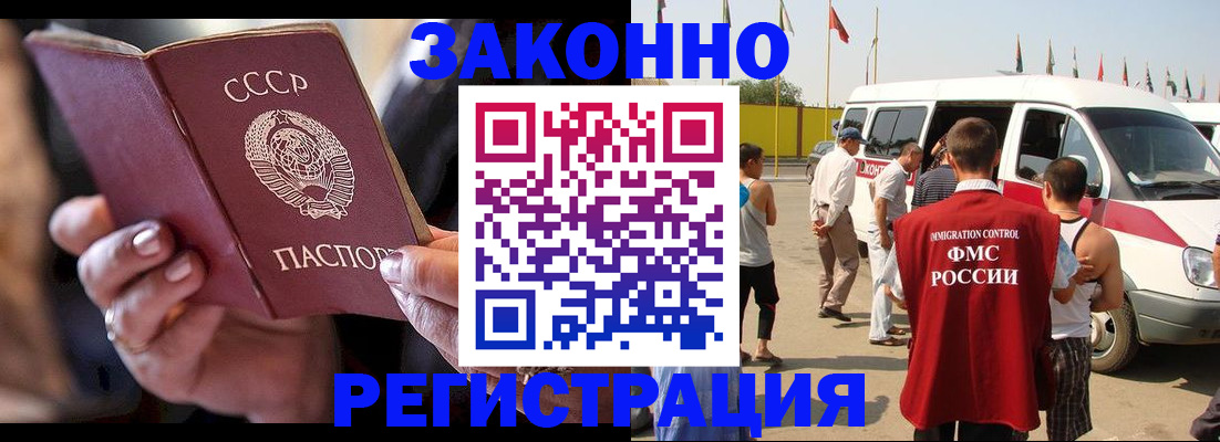 прописка от собственника в Камызяке