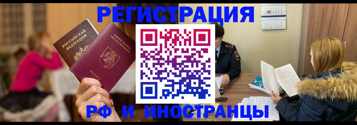 временная регистрация адрес в Камызяке